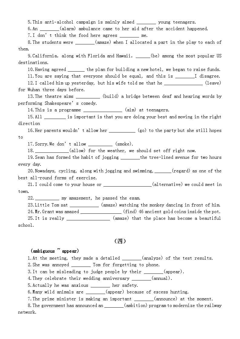 高中英语2024届高考复习单句填空练习(共6组)1021(附参考答案)第3页