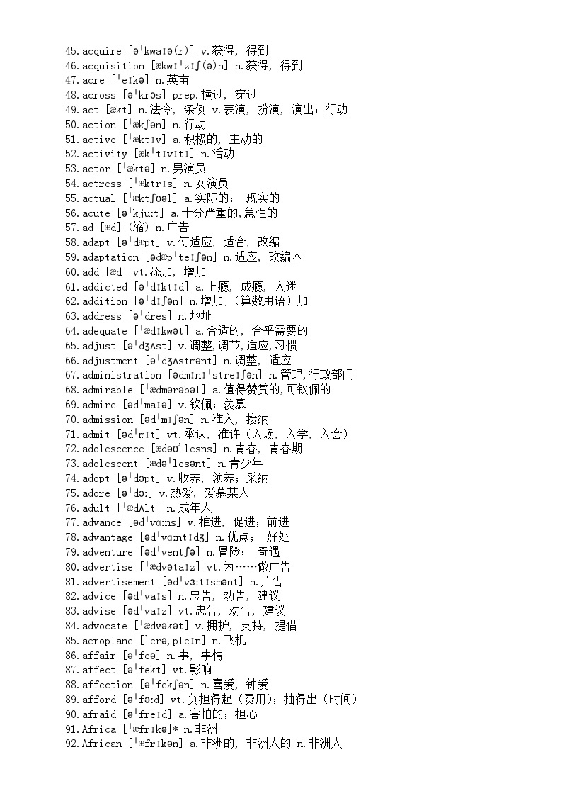 高中英语2024届高考复习单词背诵1021（共300个）02