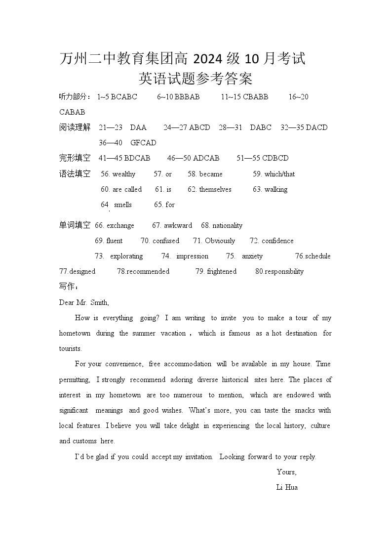 2024重庆市万州二中高一上学期10月月考试题英语PDF版含答案01