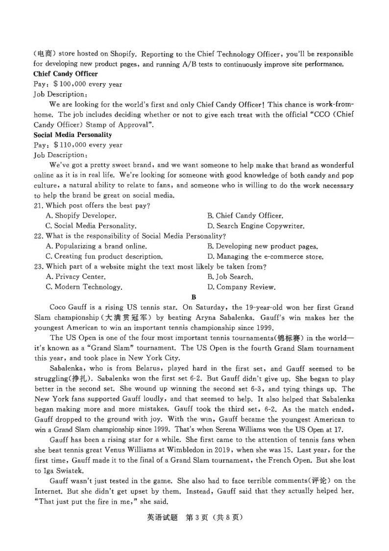 2024河南省青桐鸣高一上学期第一次联考试题英语PDF版含解析03