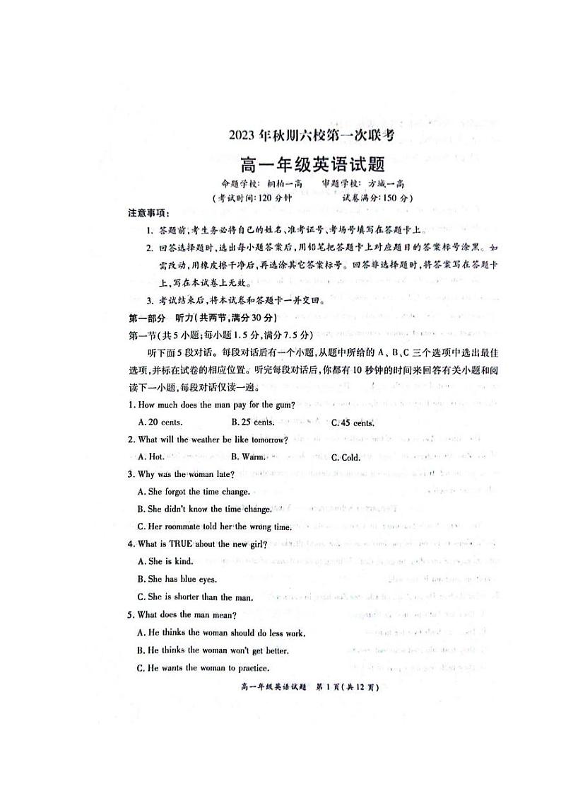 2024南阳六校高一上学期10月联考试题英语PDF版含解析01
