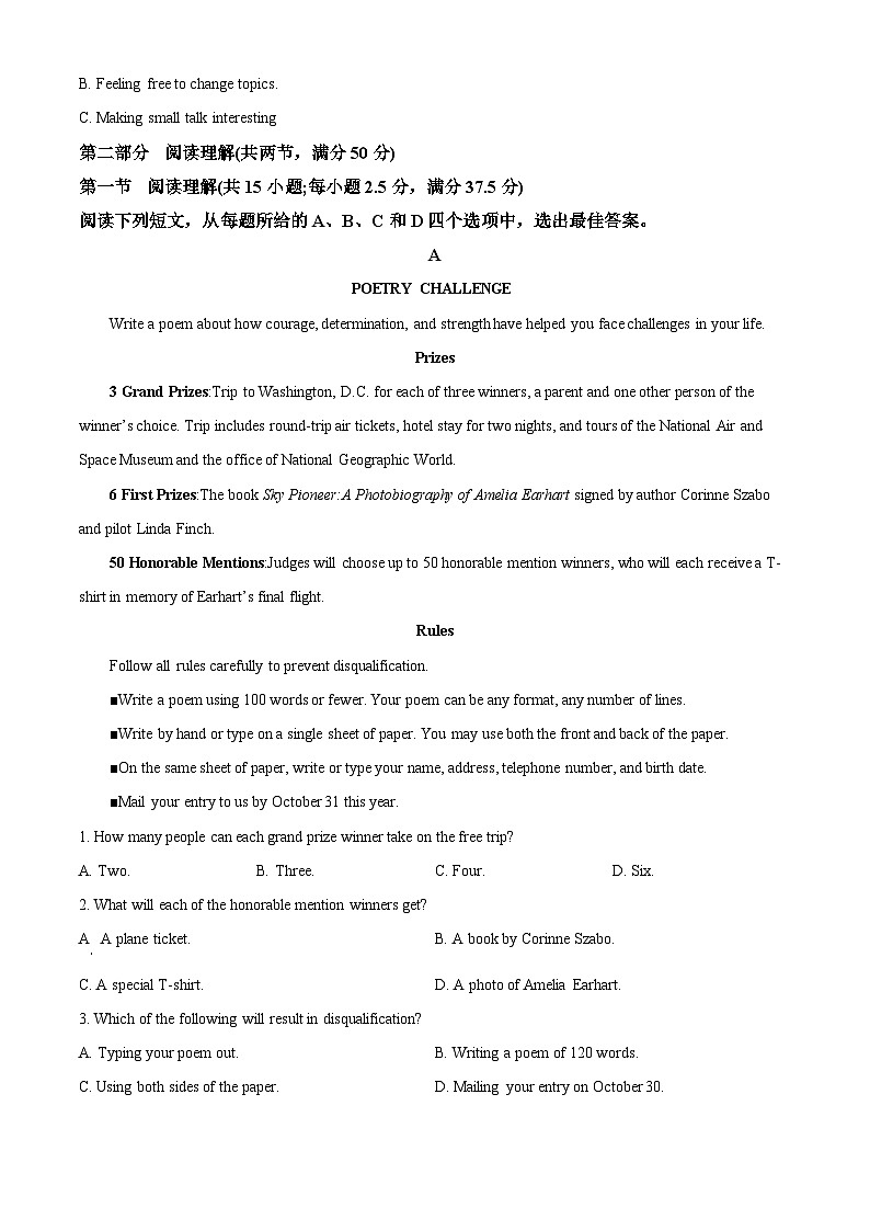 2023六安一中高一上学期期中考试英语试题含解析03
