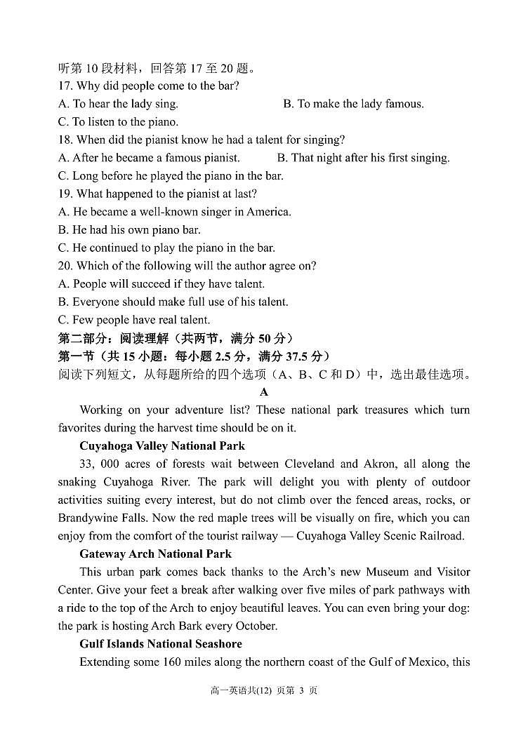 2024辽宁省六校协作体高一上学期10月联考试题英语PDF版含解析第3页