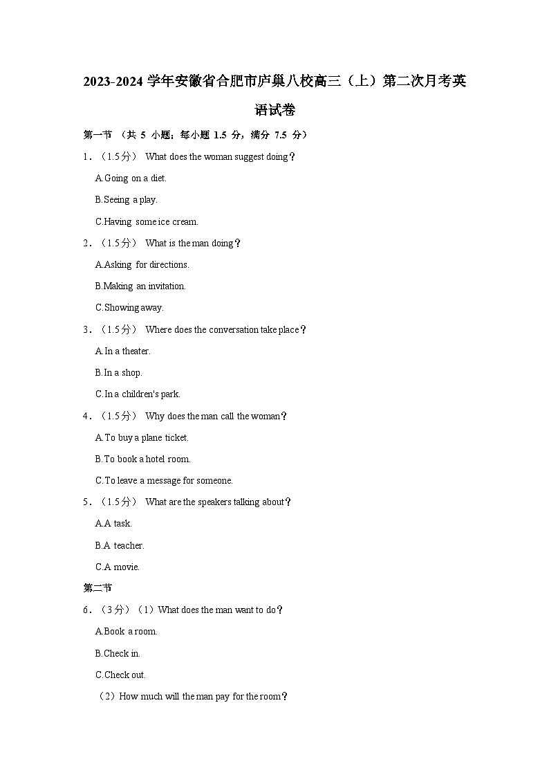 2023-2024学年安徽省合肥市庐巢八校高三上学期第二次月考英语试卷(含解析)01