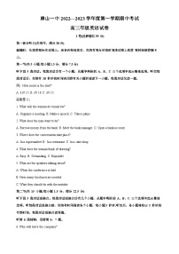 河北省唐山市第一中学2022-2023学年高三英语上学期11月期中试题(Word版附解析)
