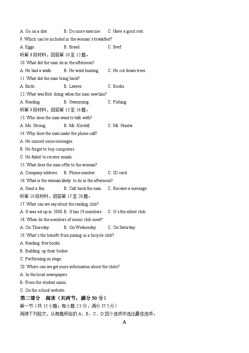 广西壮族自治区玉林市第十一中学2022-2023学年高一上学期11月期中英语试题第2页