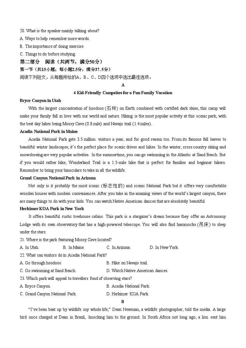 河南省新未来2023-2024学年高三上学期10月联考英语试题第3页