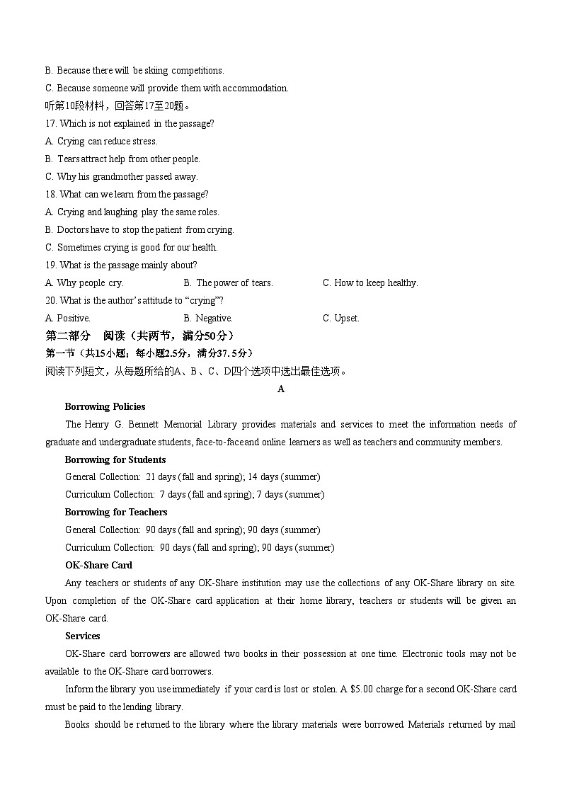 河南省叶县高级中学2023-2024学年高二上学期10月月考英语试题第3页
