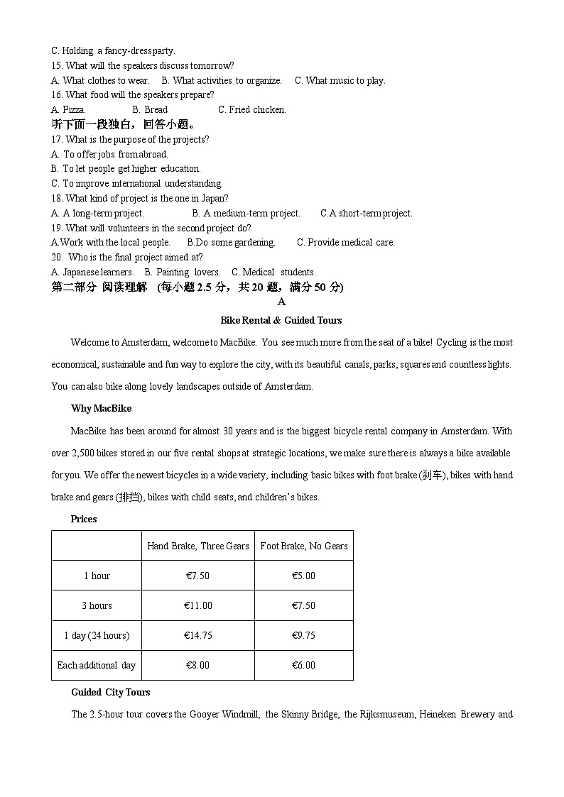 浙江省杭州市西湖高级中学2023-2024学年高一英语上学期10月月考试题(Word版附解析)第2页