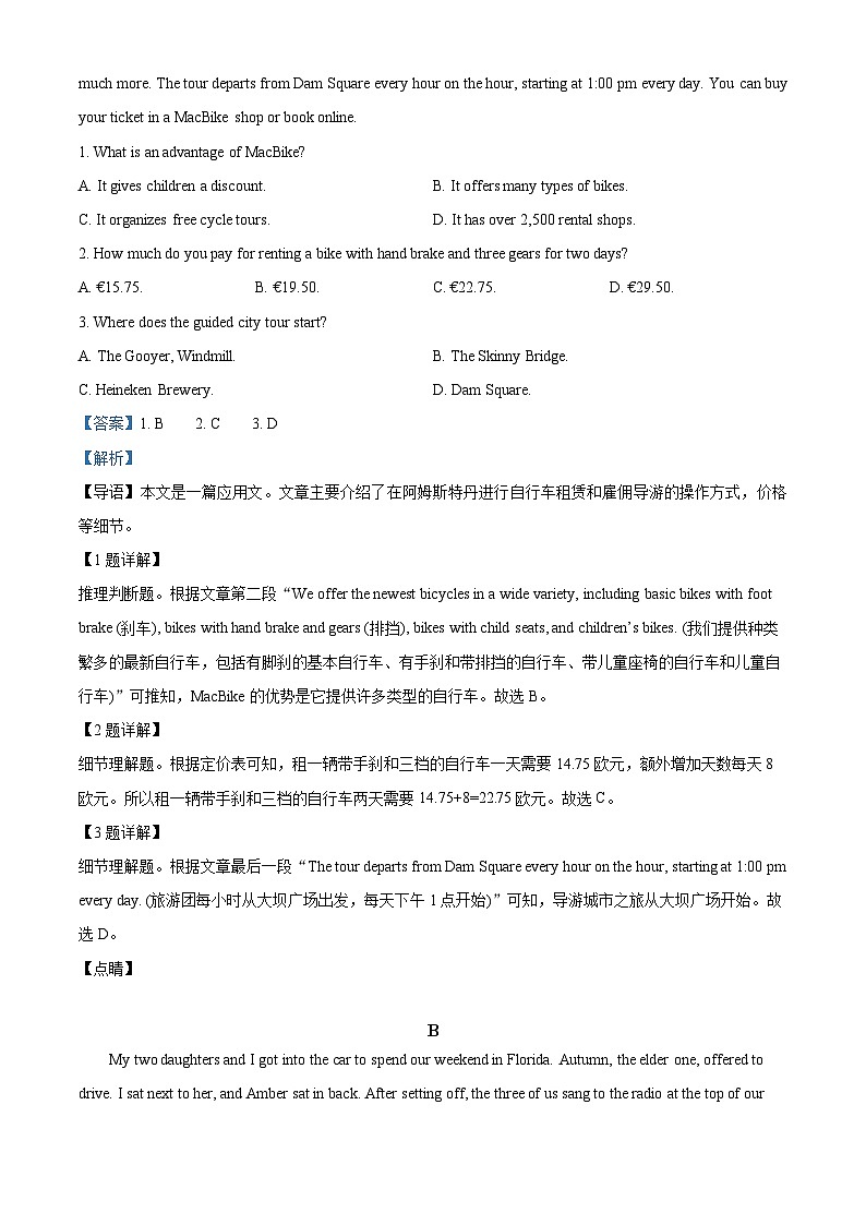 浙江省杭州市西湖高级中学2023-2024学年高一英语上学期10月月考试题(Word版附解析)第3页