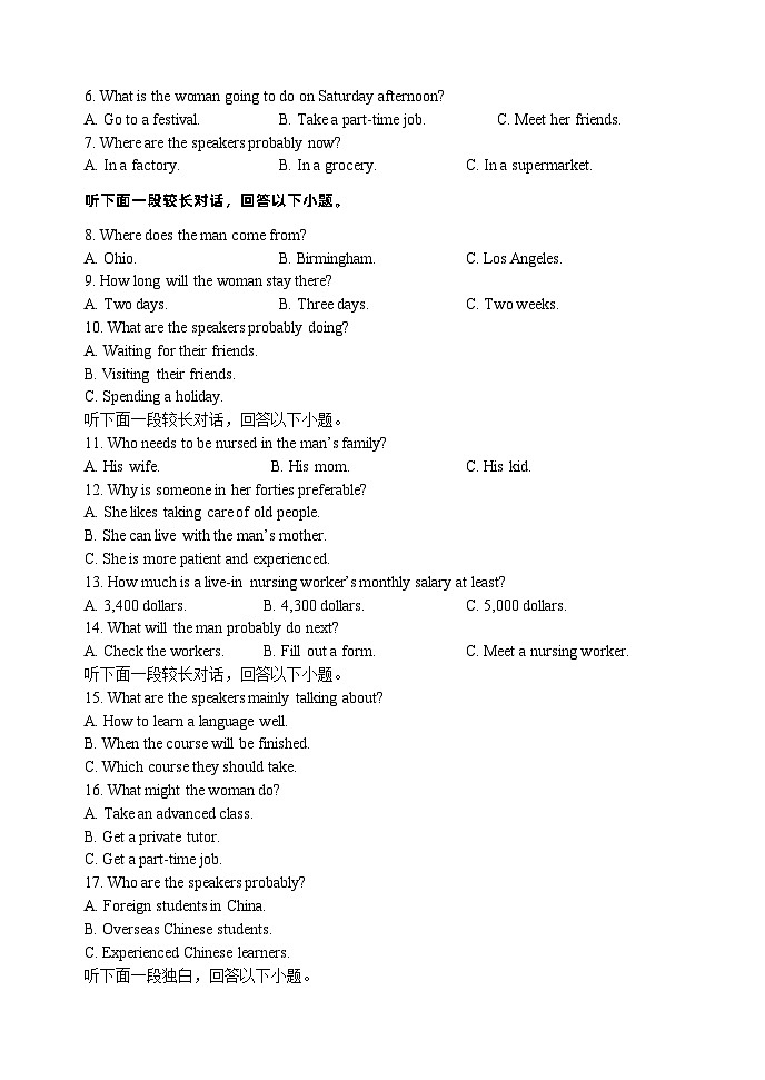 重庆市渝北中学2023-2024学年高三英语上学期9月月考试题(Word版附答案)第2页
