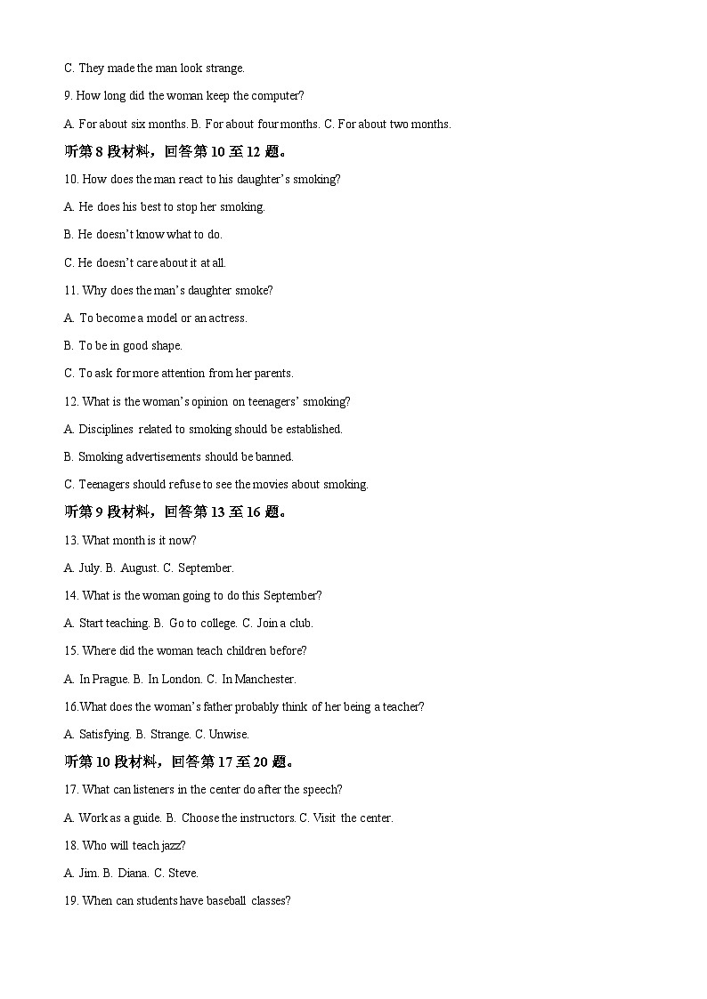 安徽省合肥市庐巢八校2023-2024学年高三英语上学期第二次集中练习试卷(Word版附解析)第2页