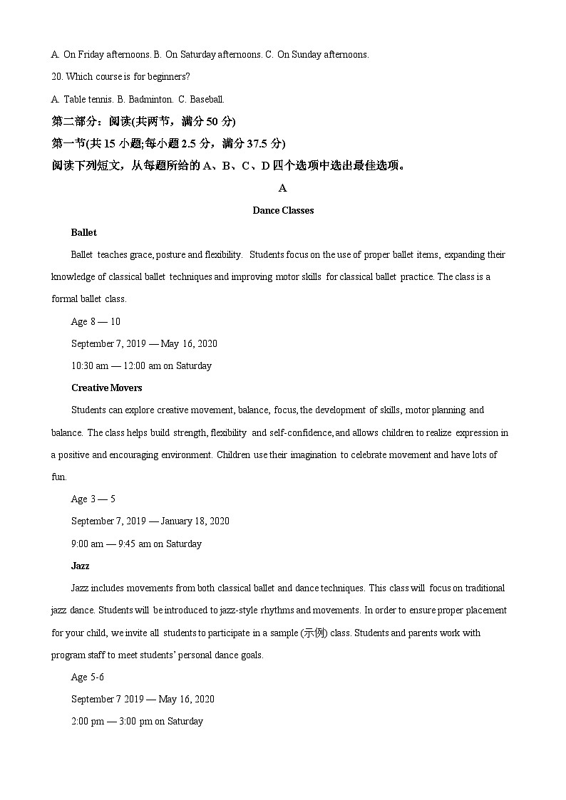安徽省合肥市庐巢八校2023-2024学年高三英语上学期第二次集中练习试卷(Word版附解析)第3页