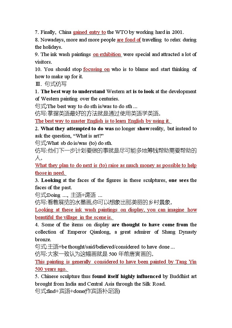 人教版高中英语选择性必修第三册UNIT1 Section IV含答案 试卷02