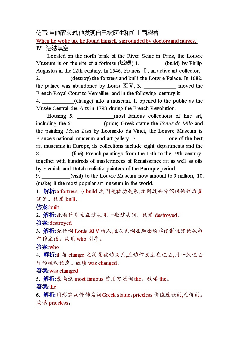 人教版高中英语选择性必修第三册UNIT1 Section IV含答案 试卷03