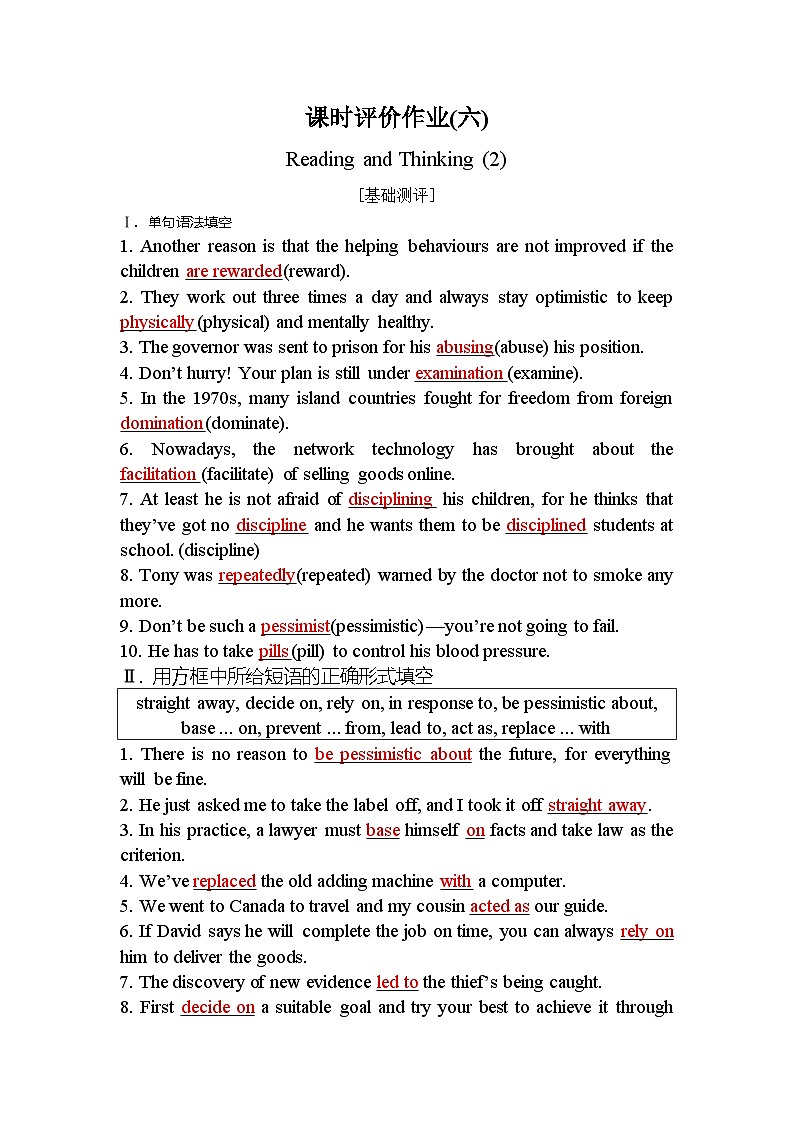 人教版高中英语选择性必修第三册UNIT2课时评价作业(六)含答案01