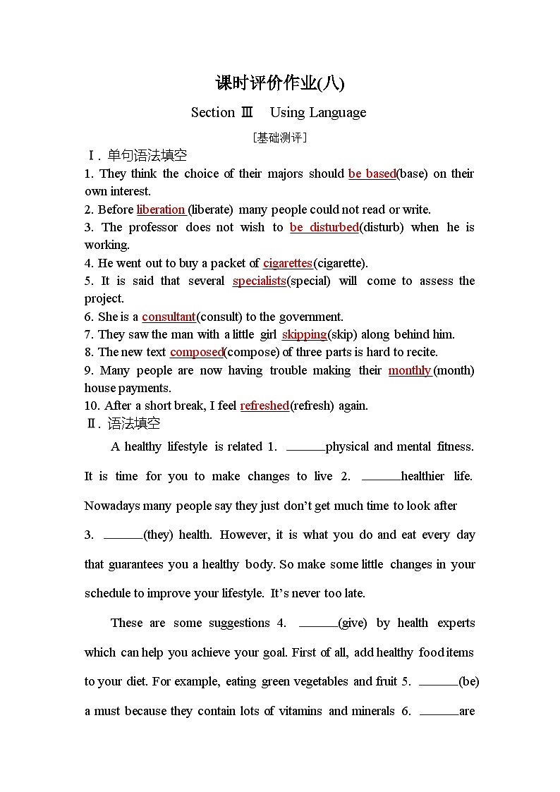 人教版高中英语选择性必修第三册UNIT2课时评价作业(八)含答案第1页
