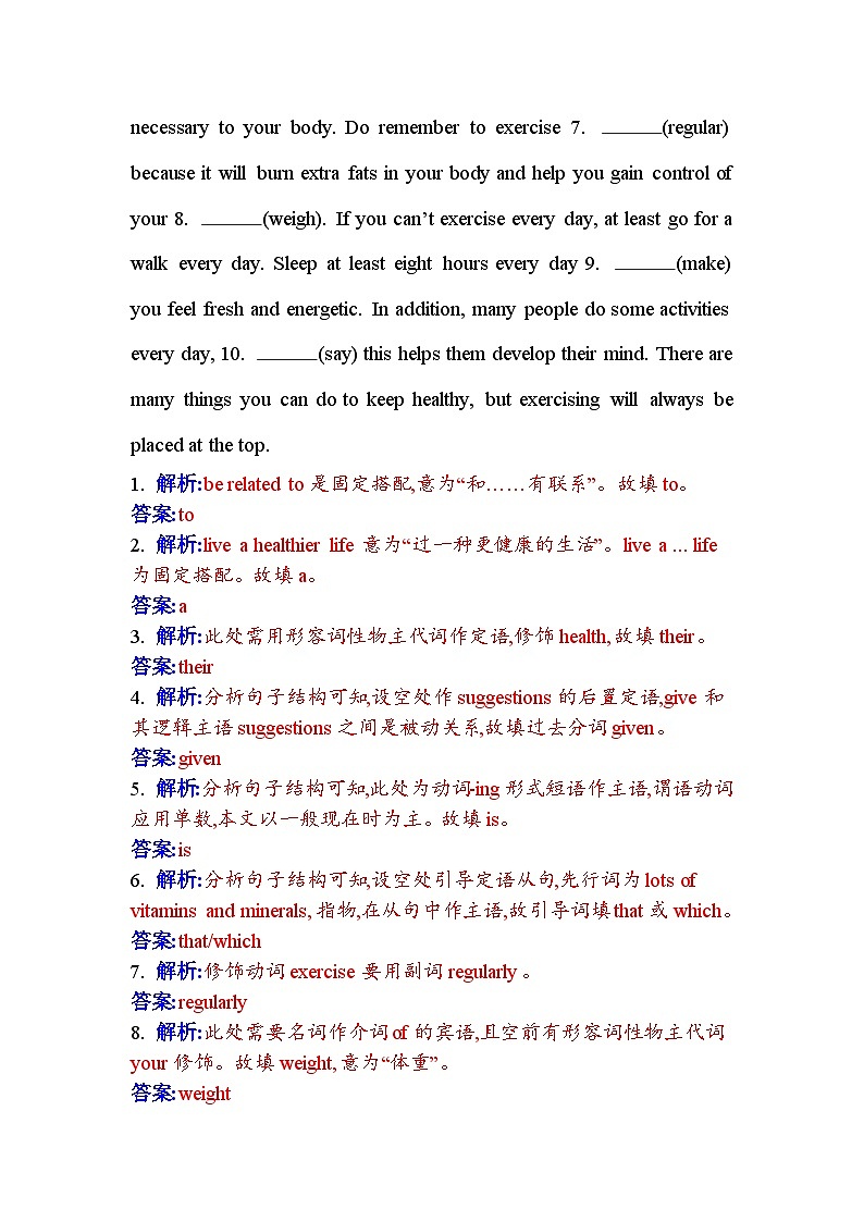 人教版高中英语选择性必修第三册UNIT2课时评价作业(八)含答案第2页