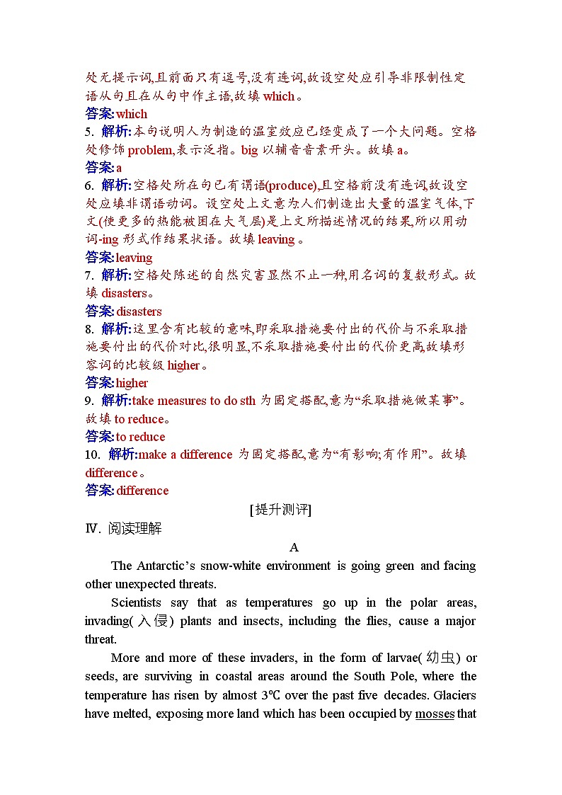 人教版高中英语选择性必修第三册UNIT3课时评价作业(十)含答案第3页