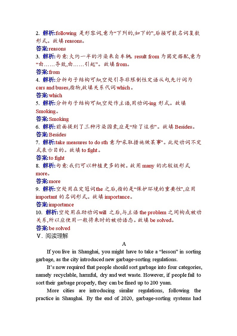 人教版高中英语选择性必修第三册UNIT3课时评价作业(十一)含答案03