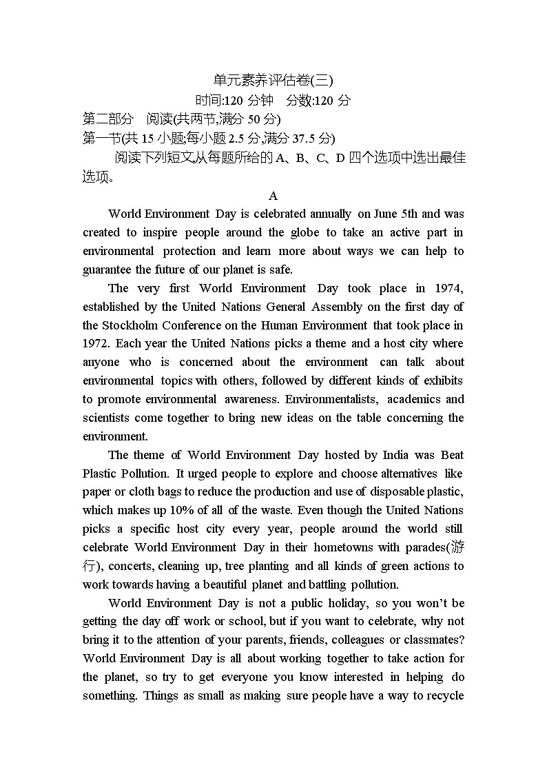 人教版高中英语选择性必修第三册UNIT3单元素养评估卷(三)含答案第1页