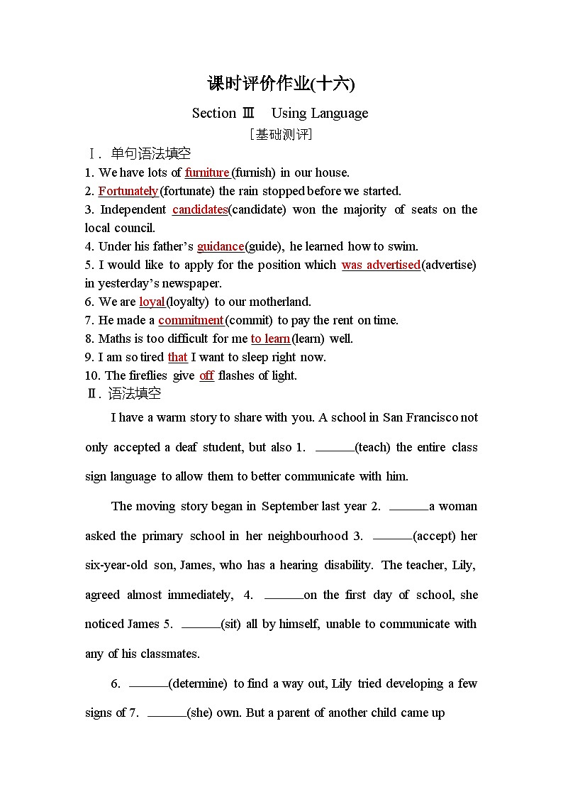 人教版高中英语选择性必修第三册UNIT4课时评价作业(十六)含答案01