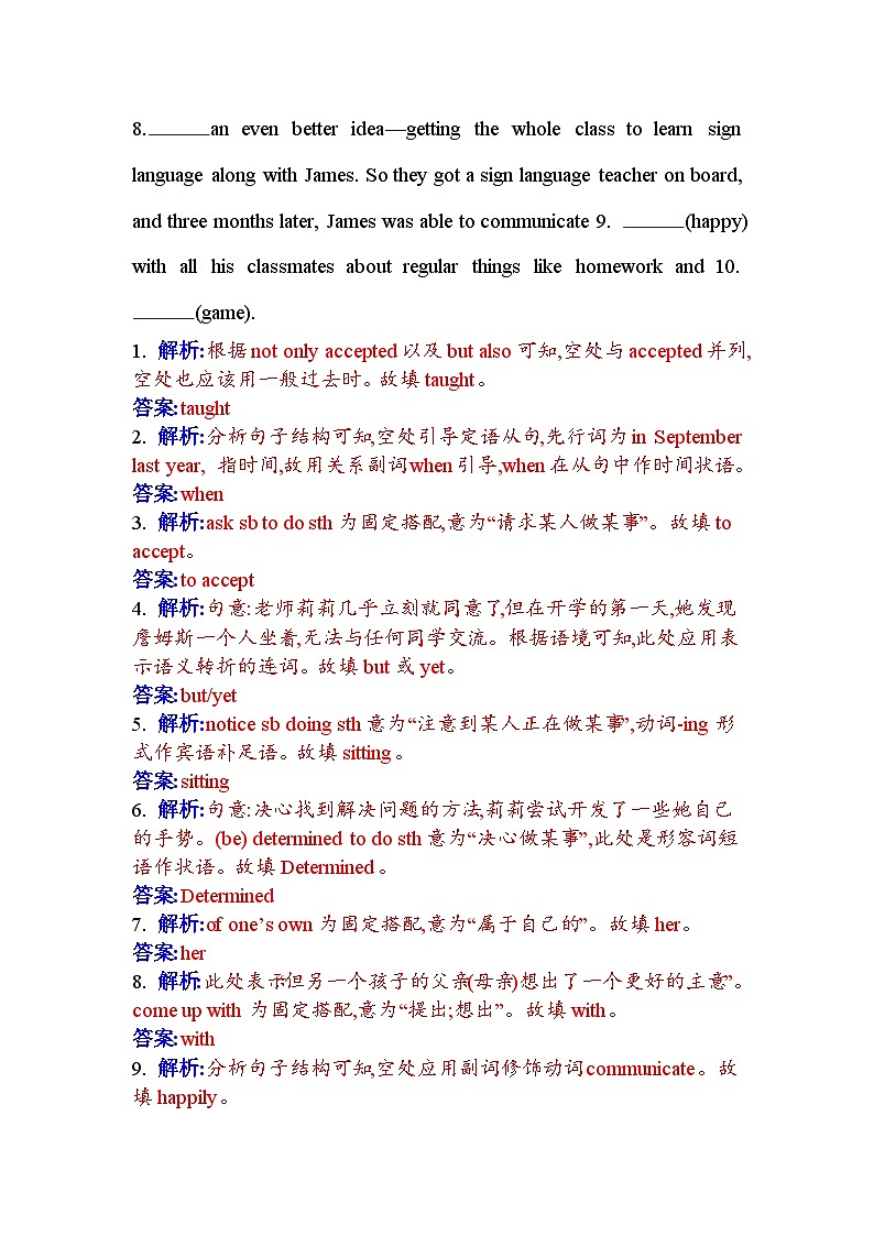 人教版高中英语选择性必修第三册UNIT4课时评价作业(十六)含答案02