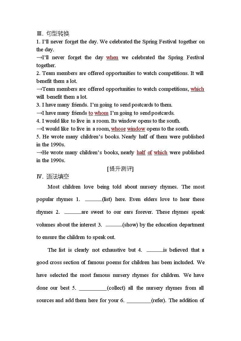 人教版高中英语选择性必修第三册UNIT5课时评价作业(十九)含答案第2页
