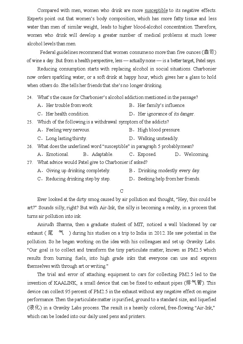 宝安区 2023-2024 学年第一学期调研测试卷高三英语第3页