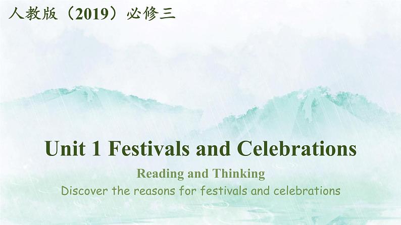 高一英语 人教版(2019)必修三 Unit 1 Reading and Thinking课件PPT01