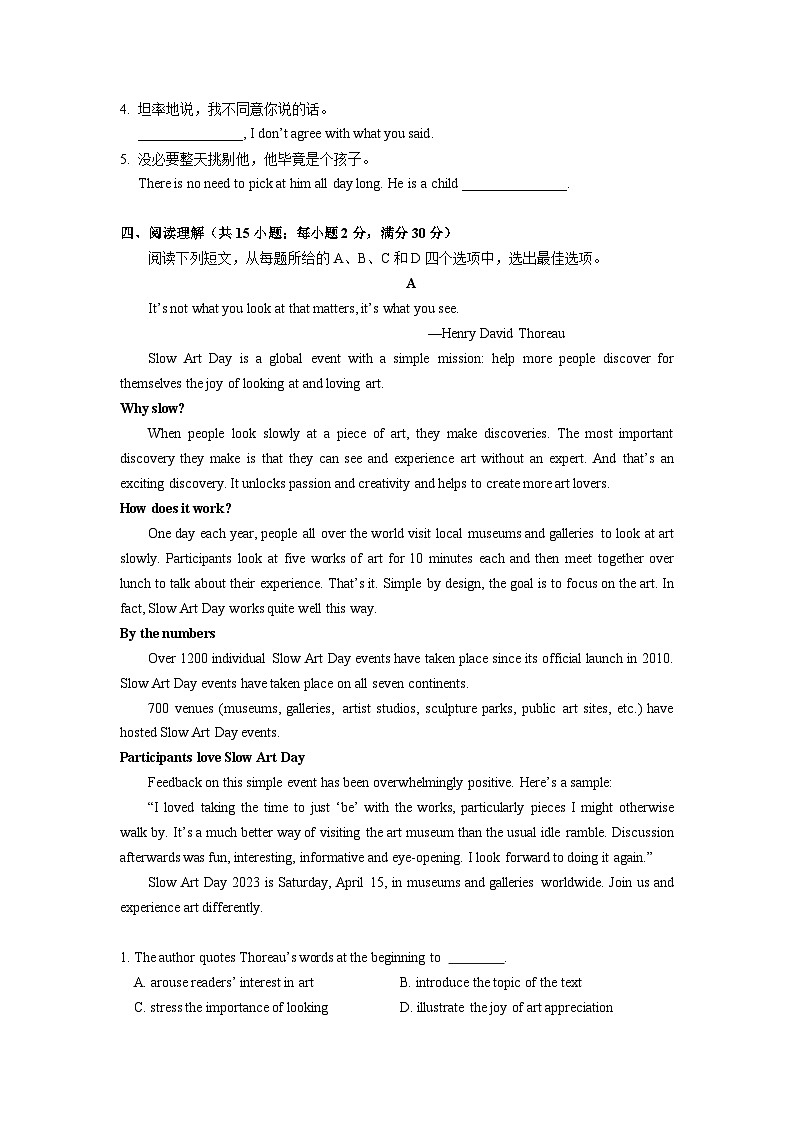 【单元测试卷】2023-2024学年高一英语 人教版(2019)必修三 Unit 1 Festivals and celebrations第2页