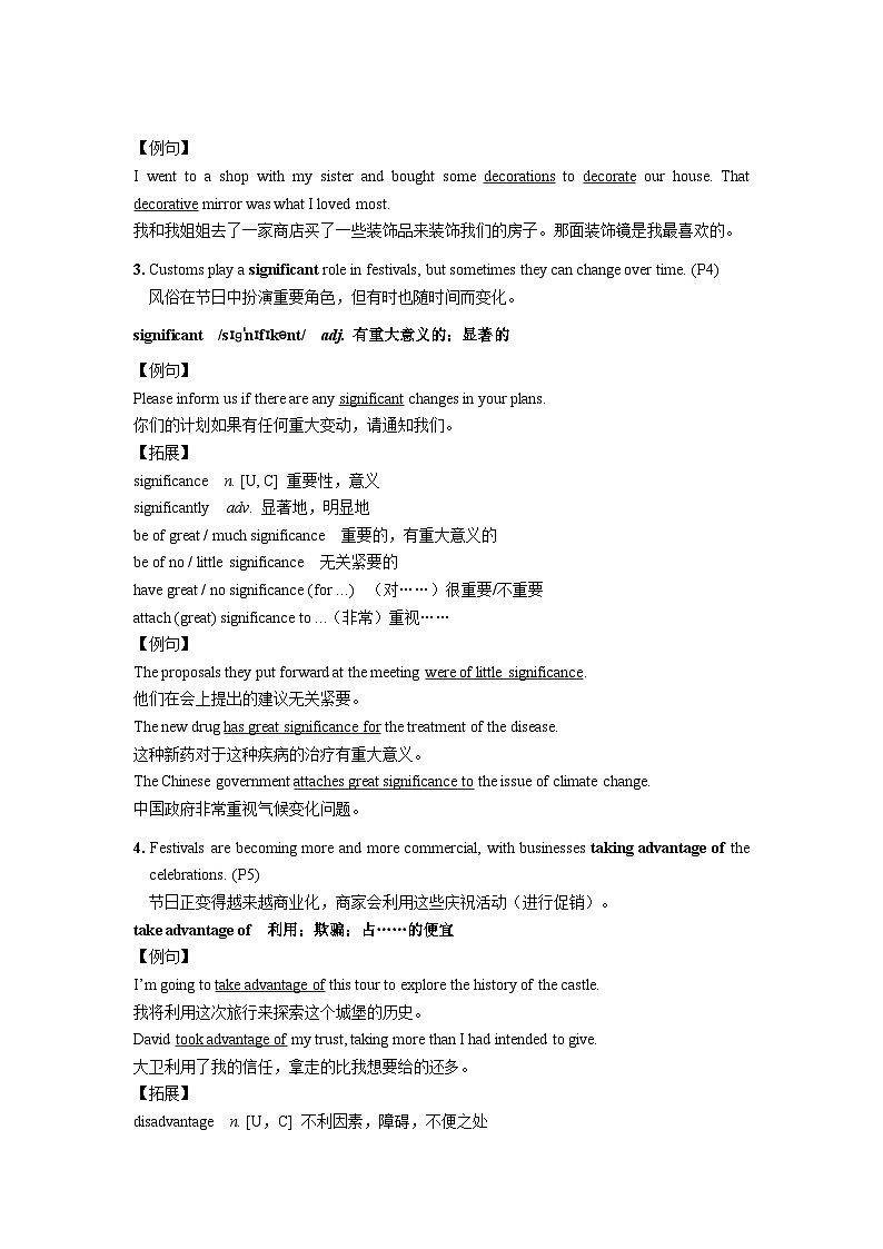 【知识点汇总】2023-2024学年高一英语 人教版(2019) 必修三 Unit 1 Festivals and Celebrations第2页