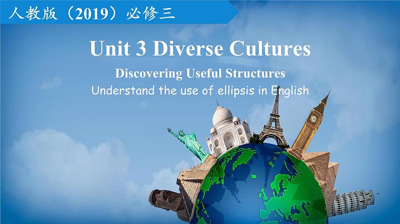 高一英语 人教版(2019)必修三 Unit 3 Discovering Useful Structures课件PPT01