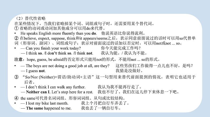 高一英语 人教版(2019)必修三 Unit 3 Discovering Useful Structures课件PPT08