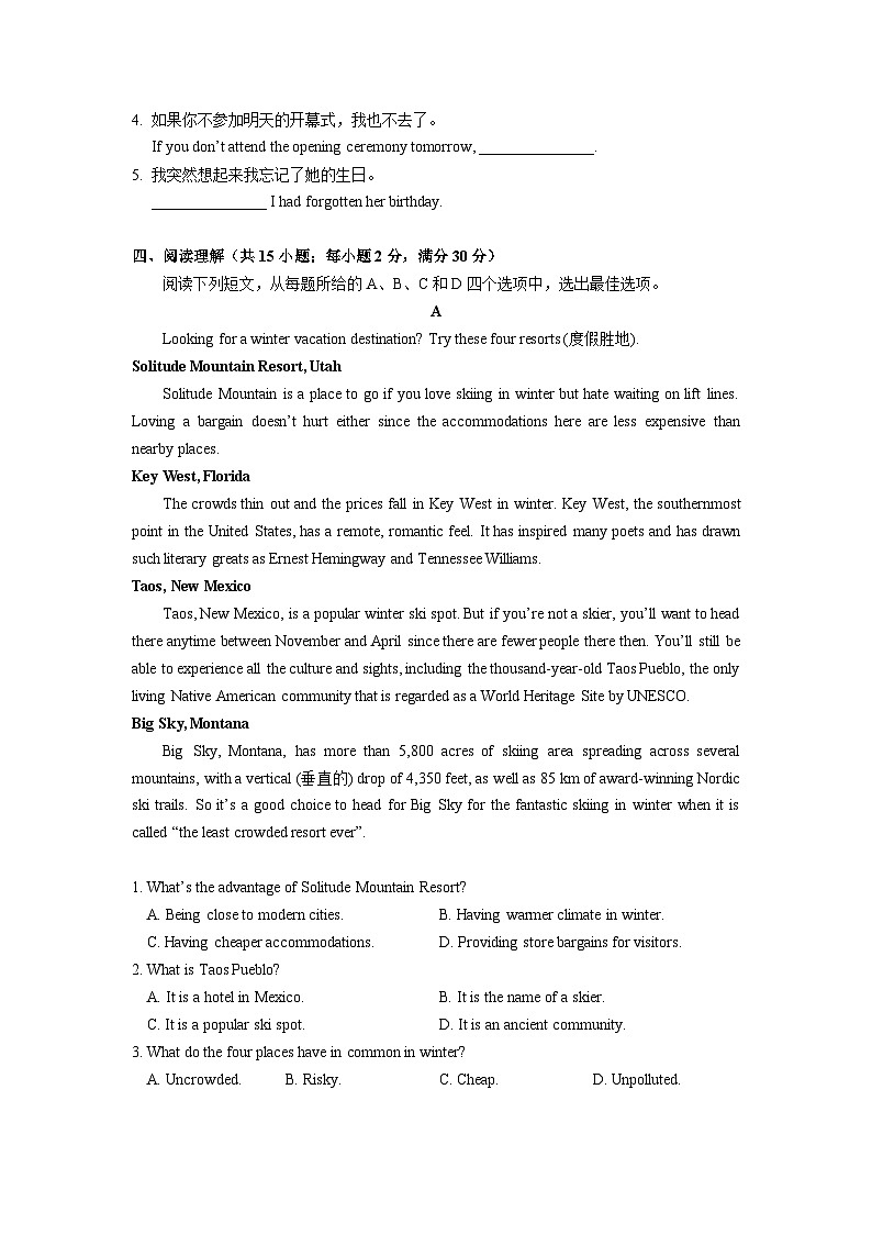 【单元测试卷】高一英语 人教版(2019)必修三 Unit 3 Diverse cultures02