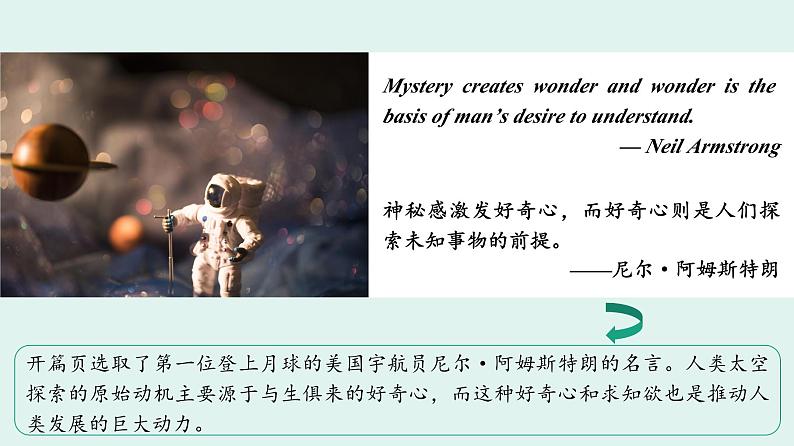 高一英语 人教版(2019)必修三 Unit 4 Listening and Speaking课件PPT03