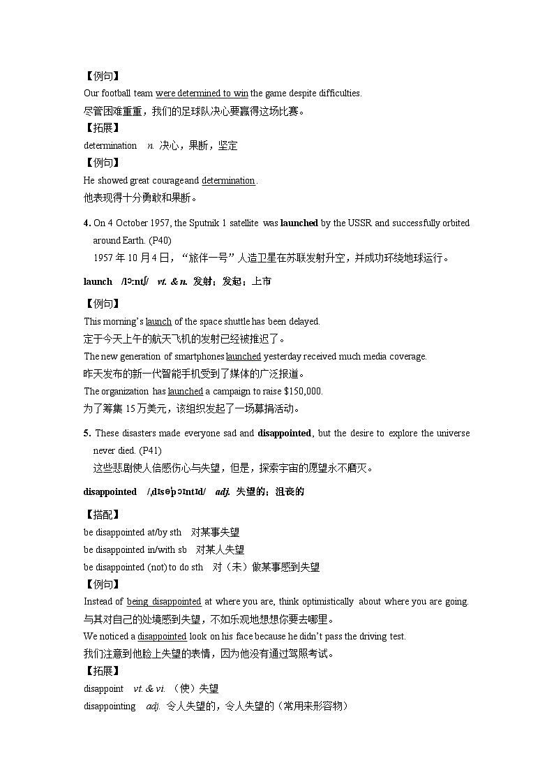 【知识点汇总】高一英语 人教版(2019) 必修三 Unit 4 Space exploration02