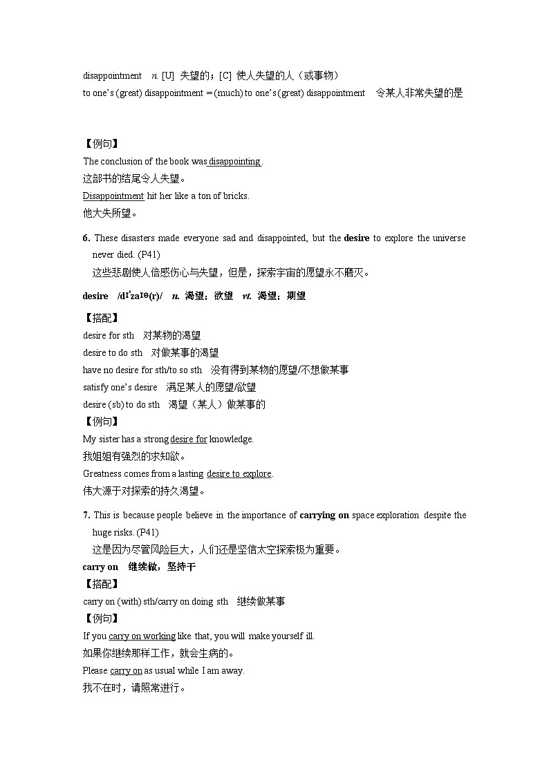 【知识点汇总】高一英语 人教版(2019) 必修三 Unit 4 Space exploration03