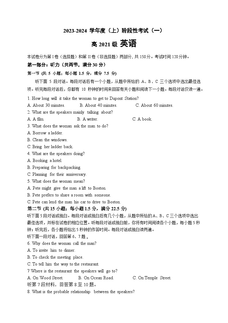 四川省成都市列五中学2023-2024学年高三上学期10月月考英语第1页