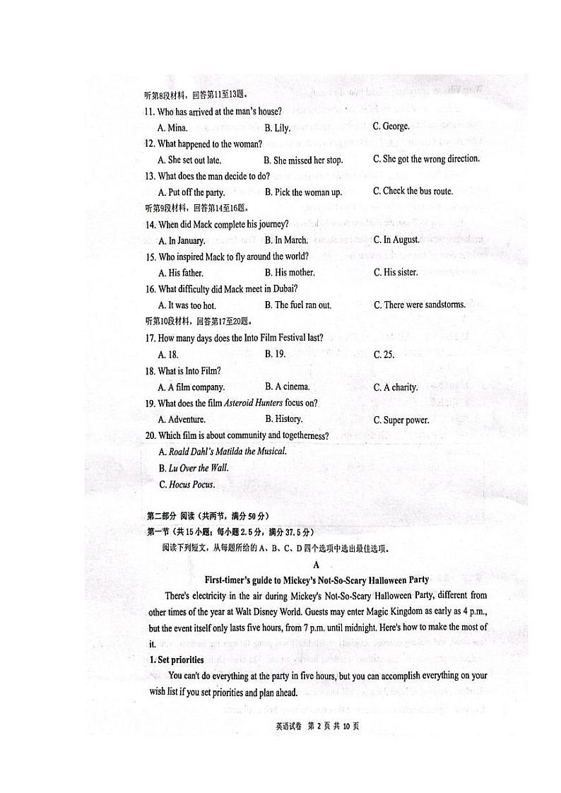 湖北省云学新高考联盟学校2023-2024学年高二英语上学期10月联考试题(PDF版附解析)第2页