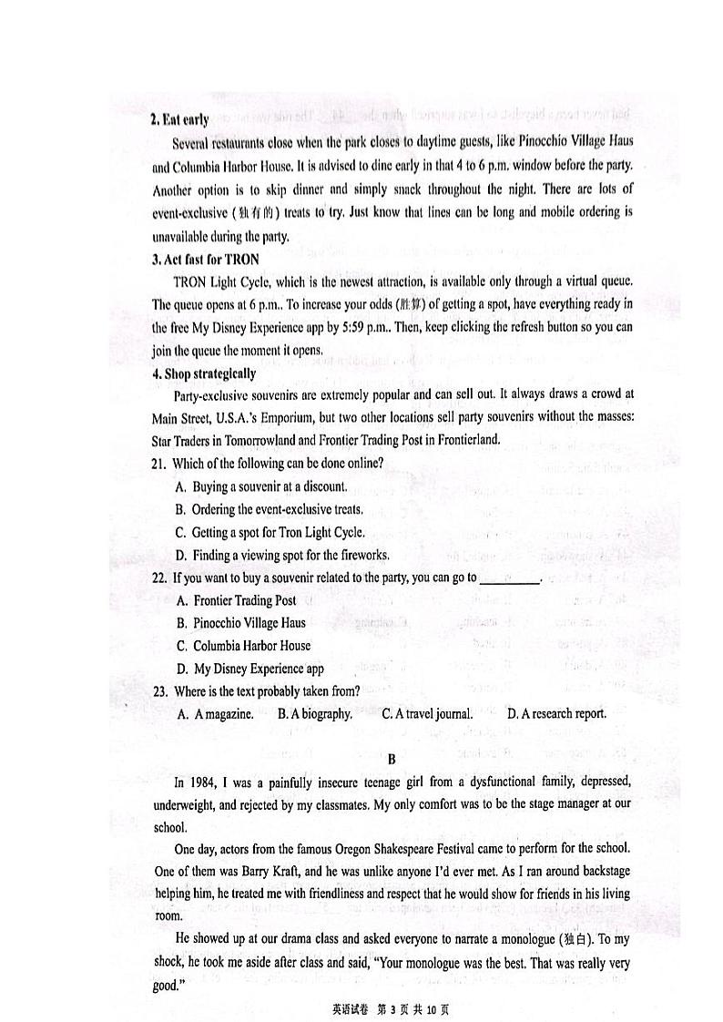 湖北省云学新高考联盟学校2023-2024学年高二英语上学期10月联考试题(PDF版附解析)第3页