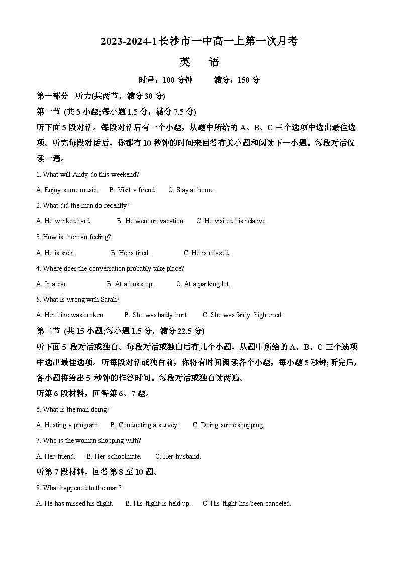 湖南省长沙市第一中学2023-2024学年高一英语上学期第一次月考试题(Word版附解析)01