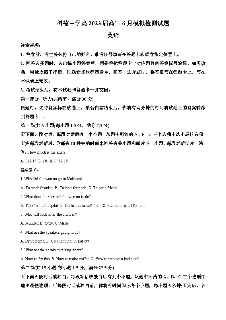 四川省成都市第七中学2023届高三英语下学期6月模拟检测试题(Word版附解析)01