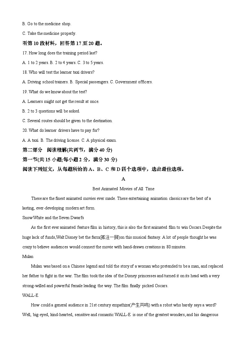 四川省成都市第七中学2023届高三英语下学期6月模拟检测试题(Word版附解析)03