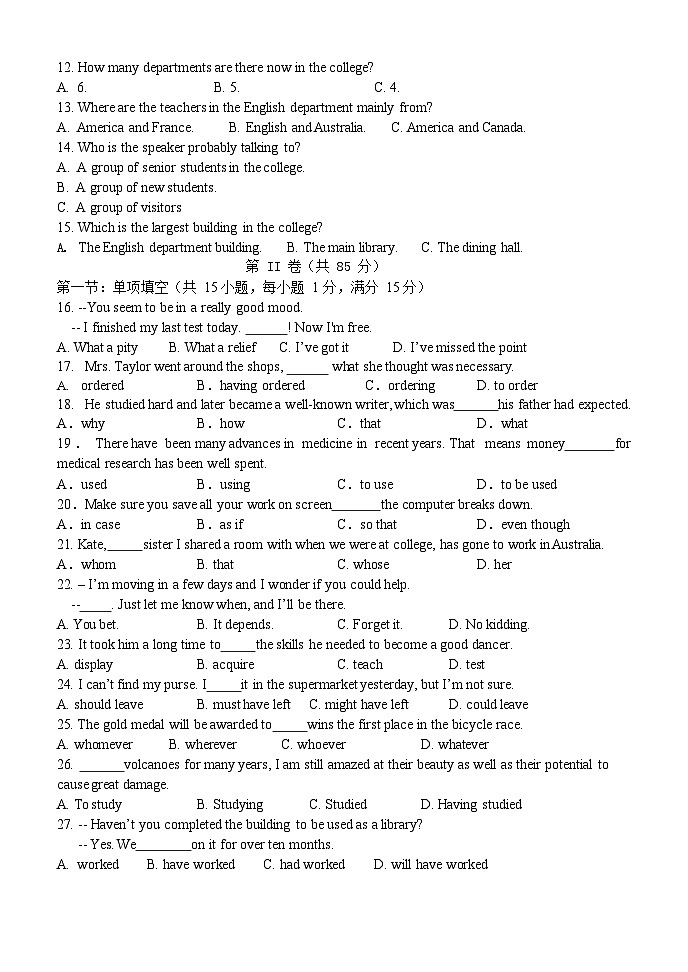 天津市滨海新区大港第一中学2023-2024学年高三上学期第一次月考试题+英语+Word版无答案第3页