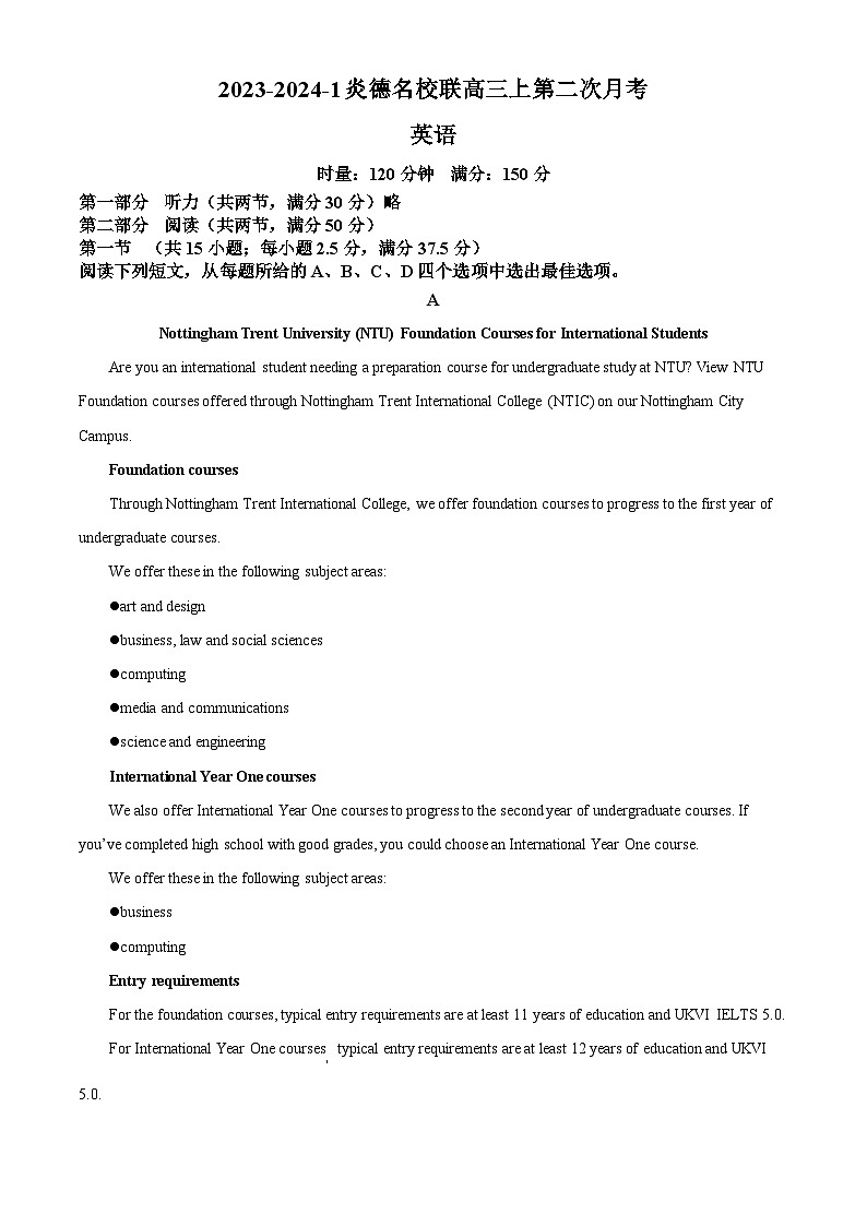 湖南省炎德名校2023-2024学年高三英语上学期第二次月考试题(Word版附解析)第1页