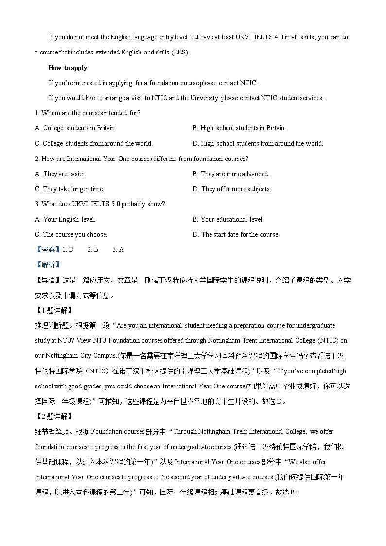 湖南省炎德名校2023-2024學(xué)年高三英語(yǔ)上學(xué)期第二次月考試題（Word版附解析）第2頁(yè)
