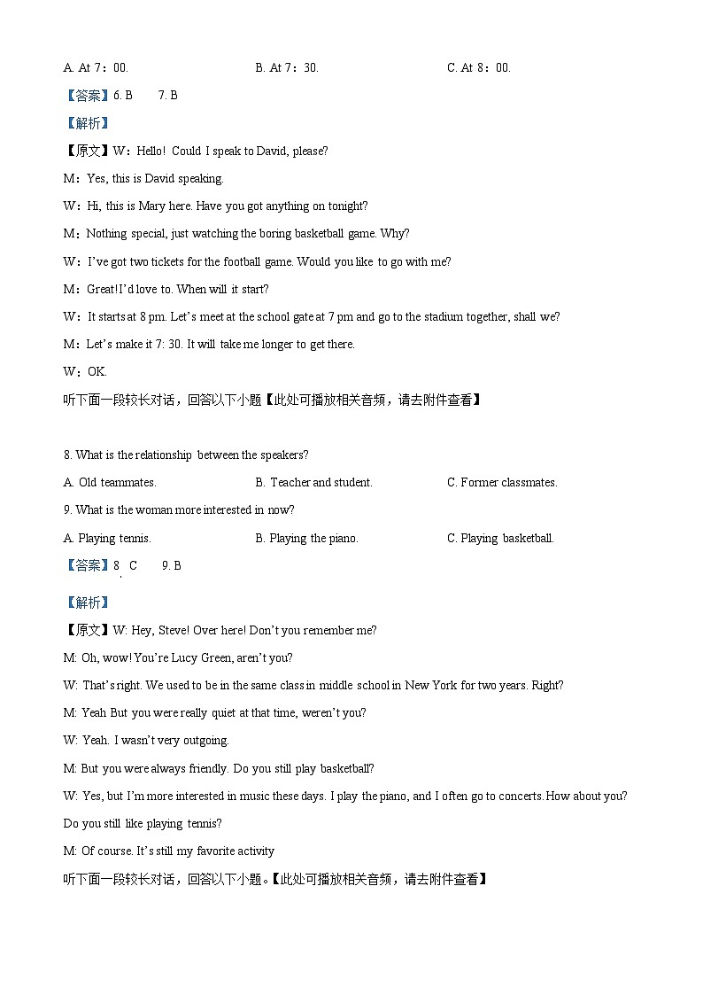 四川省泸县第一中学2023-2024学年高二英语上学期开学试题(Word版附解析)第3页