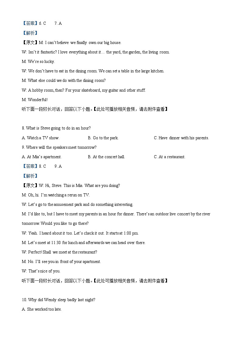 四川省宜宾市兴文第二中学2023-2024学年高三英语上学期开学试题(Word版附解析)第3页