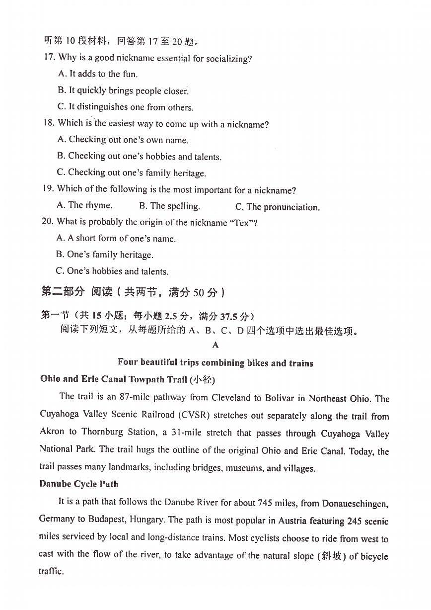 江蘇省淮安市五校聯(lián)盟2023-2024學(xué)年高三英語上學(xué)期10月學(xué)情調(diào)查測試（PDF版附答案）第3頁
